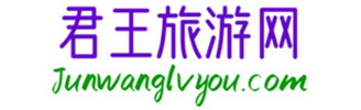 Junwanglvyou Travel Agency